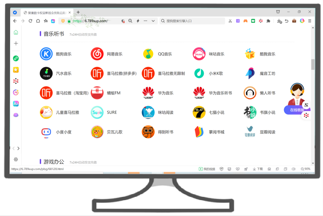云积店合作的影视会员品牌展示