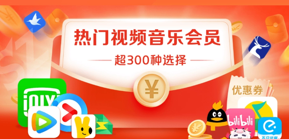 数字权益平台代理 虚拟卡券供货